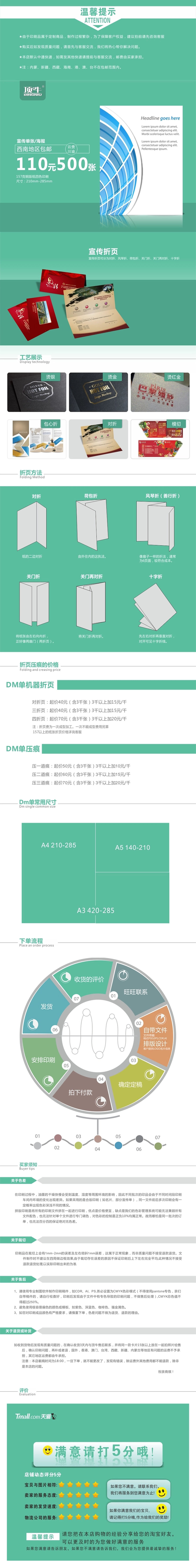 西雙版納宣傳單