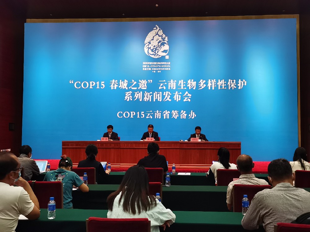 全力推進COP15大會籌備